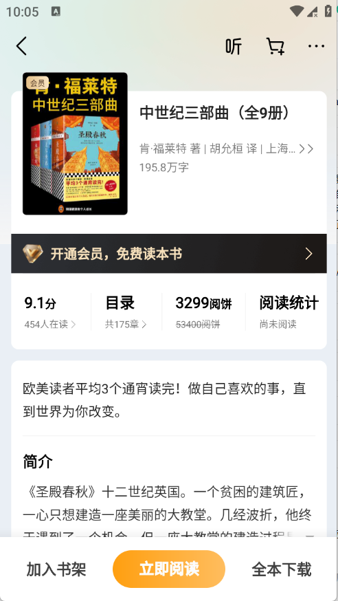 杏梅小说截图4
