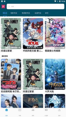 新新影视截图1