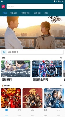 新新影视截图2