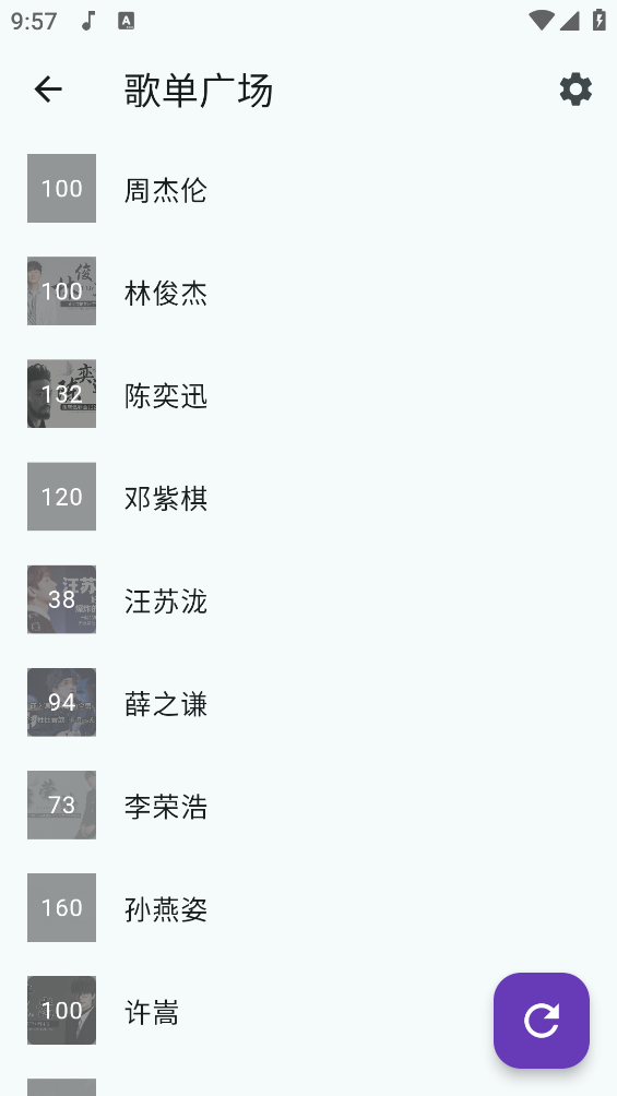 哔哔音乐截图1