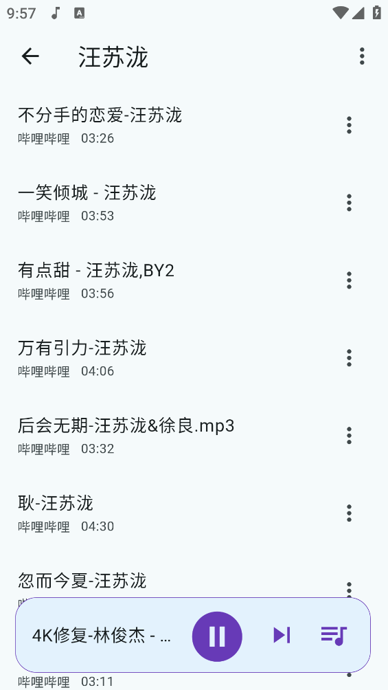 哔哔音乐截图2