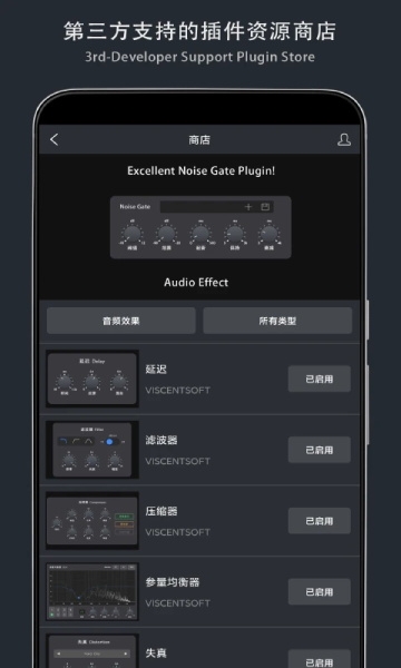 音乐制作工坊截图2