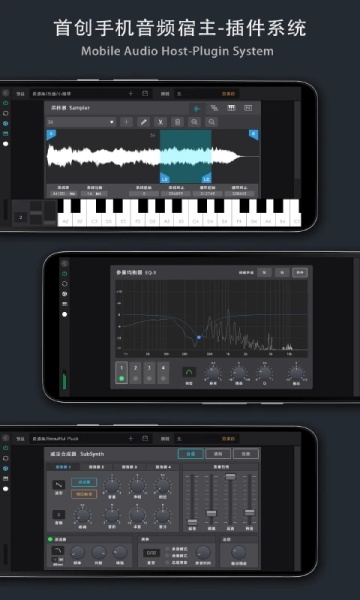 音乐制作工坊截图4