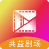 共益剧场
