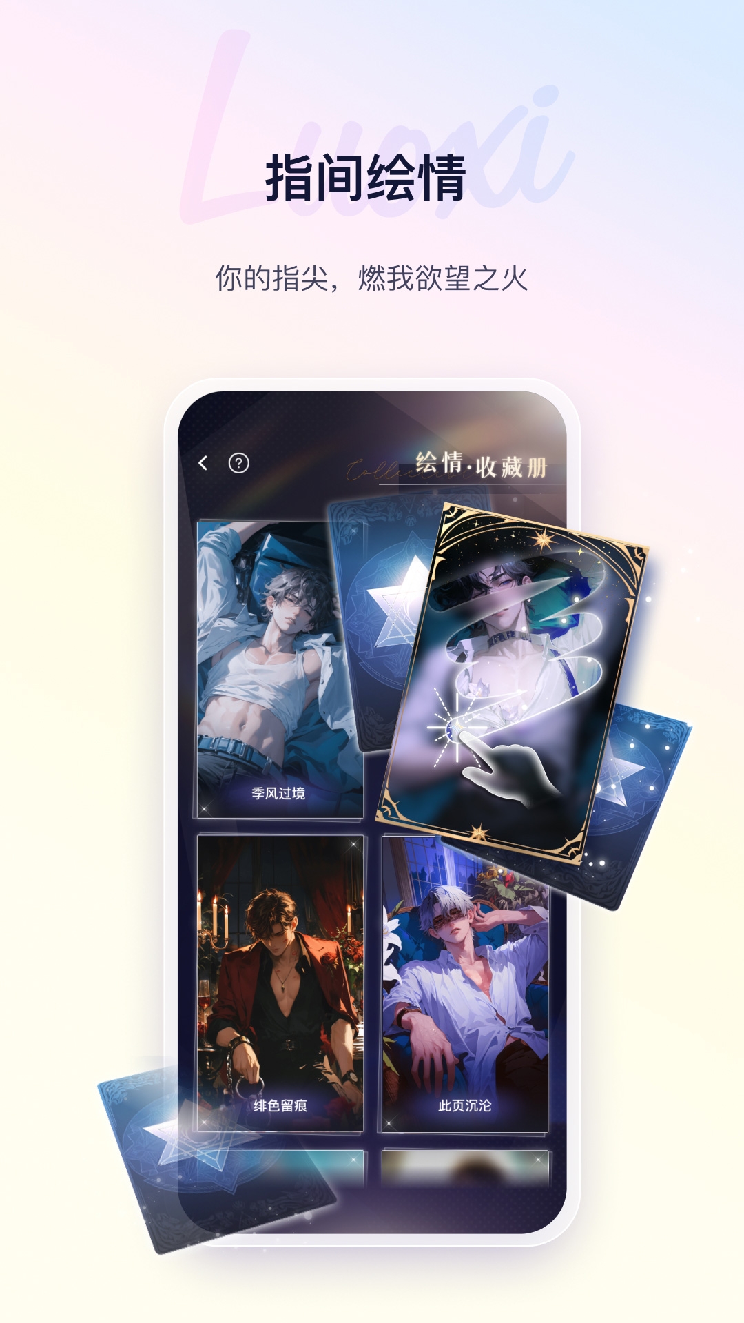络希养成系爱侣截图2