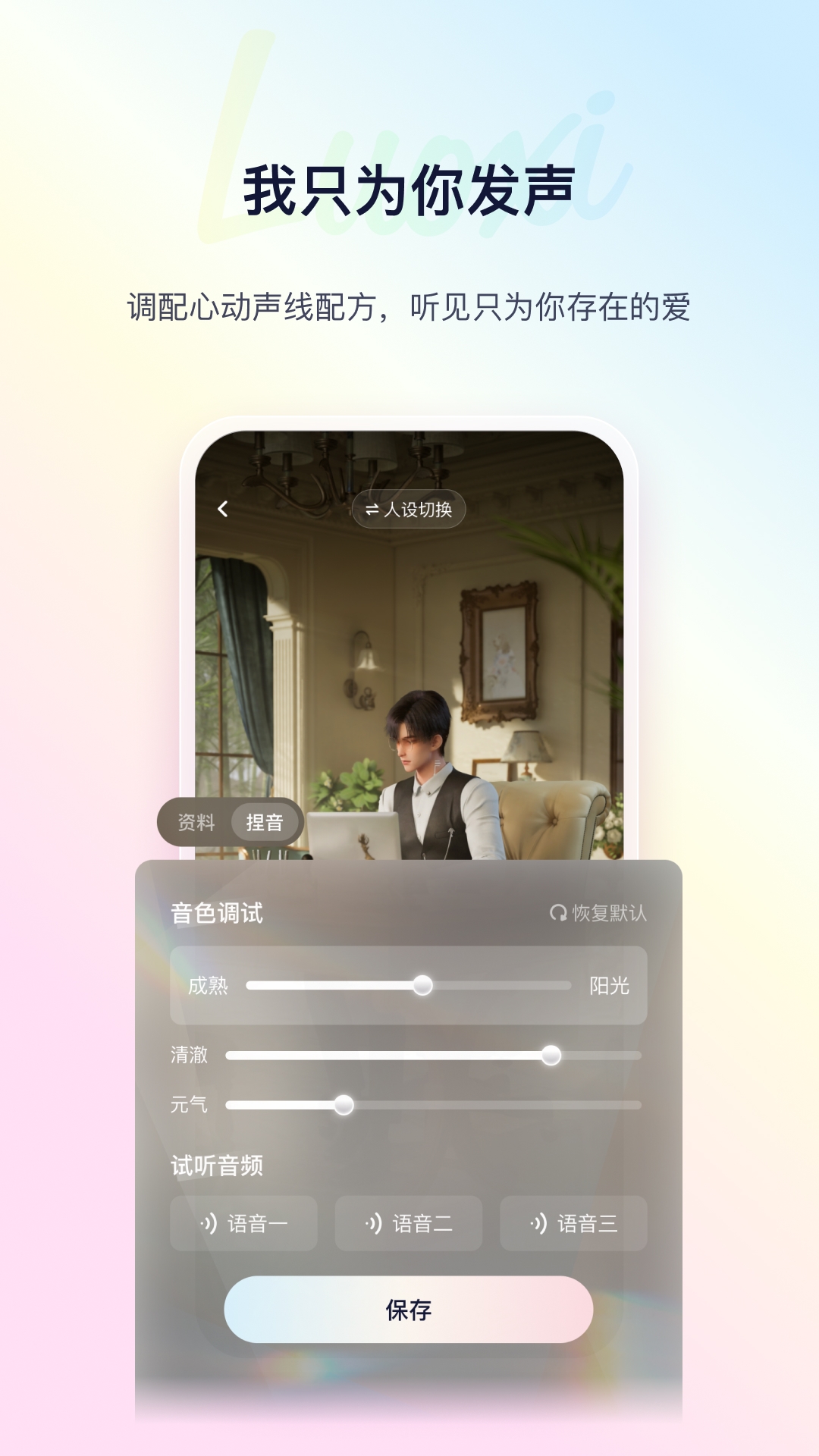 络希养成系爱侣截图4