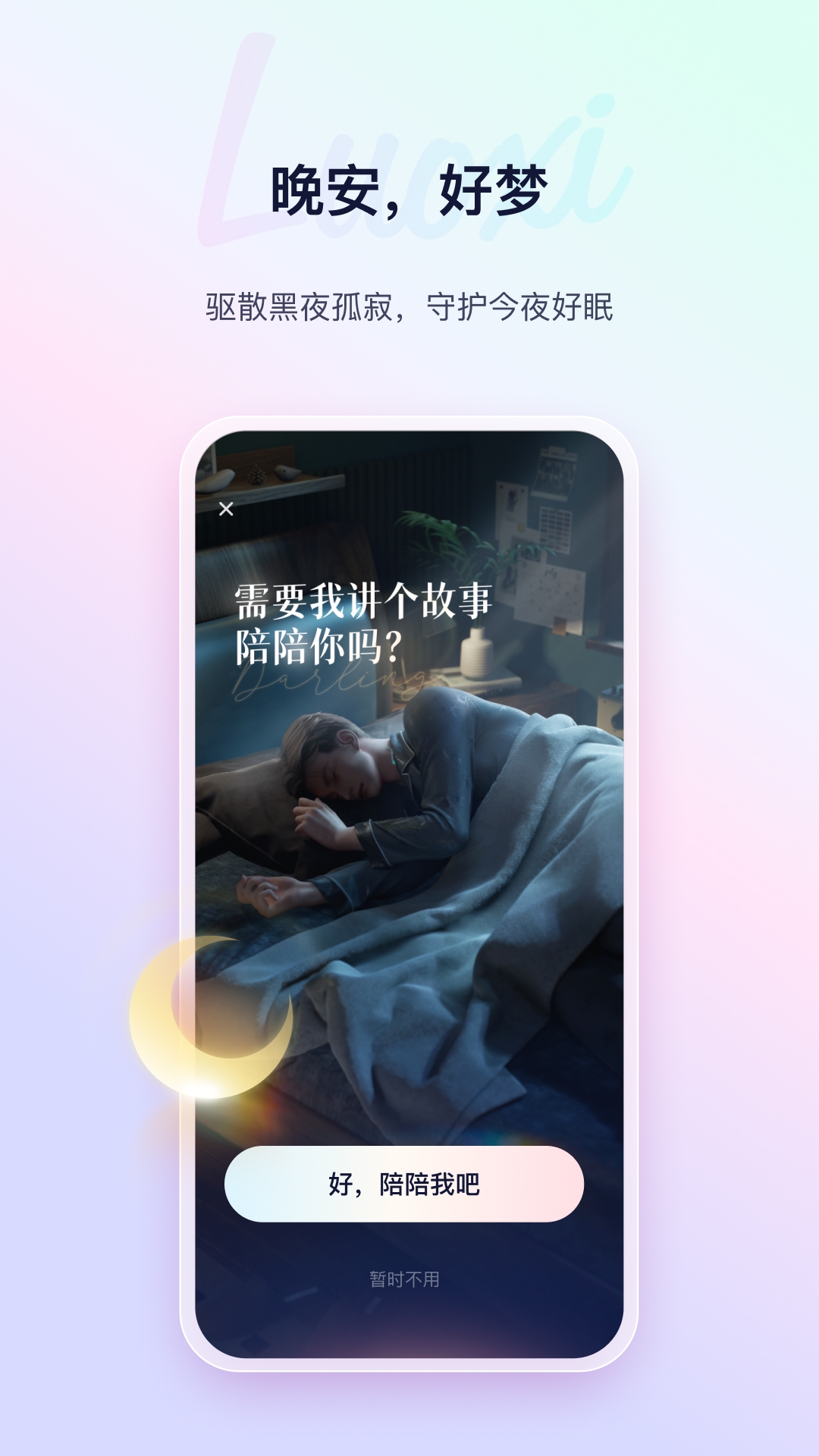 络希养成系爱侣截图5