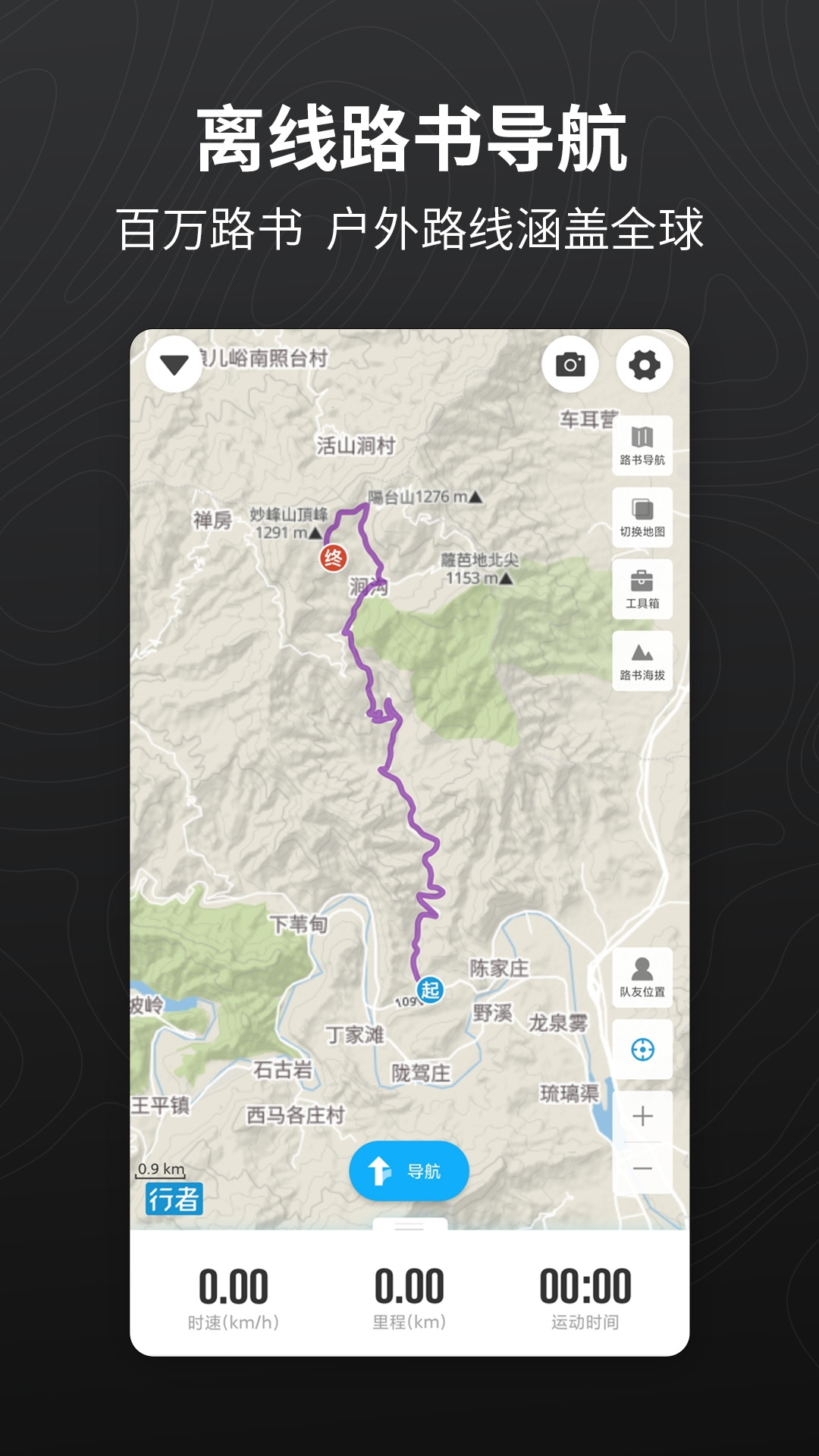 骑行者截图1