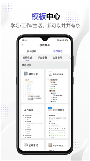幕布思维导图截图3
