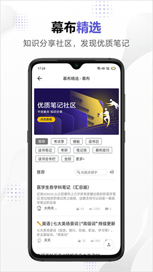 幕布思维导图截图4