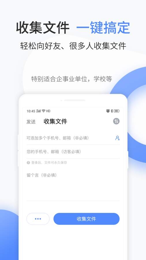 文叔叔截图4