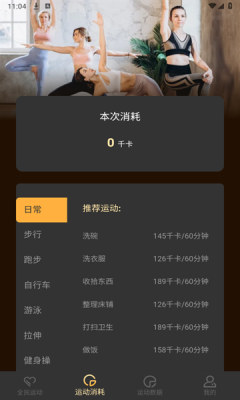 智会计步截图3