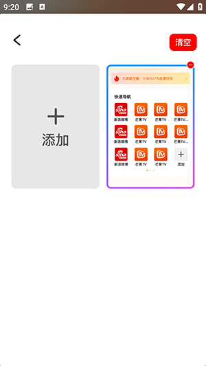 DY浏览器截图4