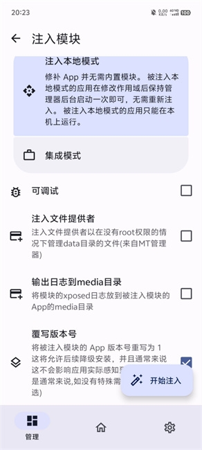 onpatch截图2