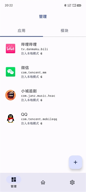 onpatch截图1