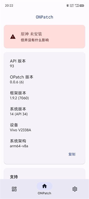 onpatch截图3