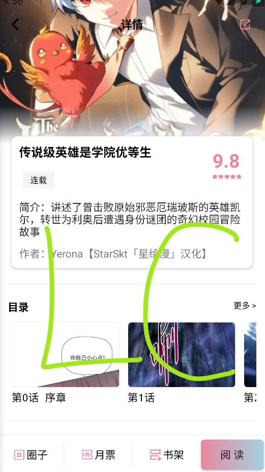 StarSkt截图3