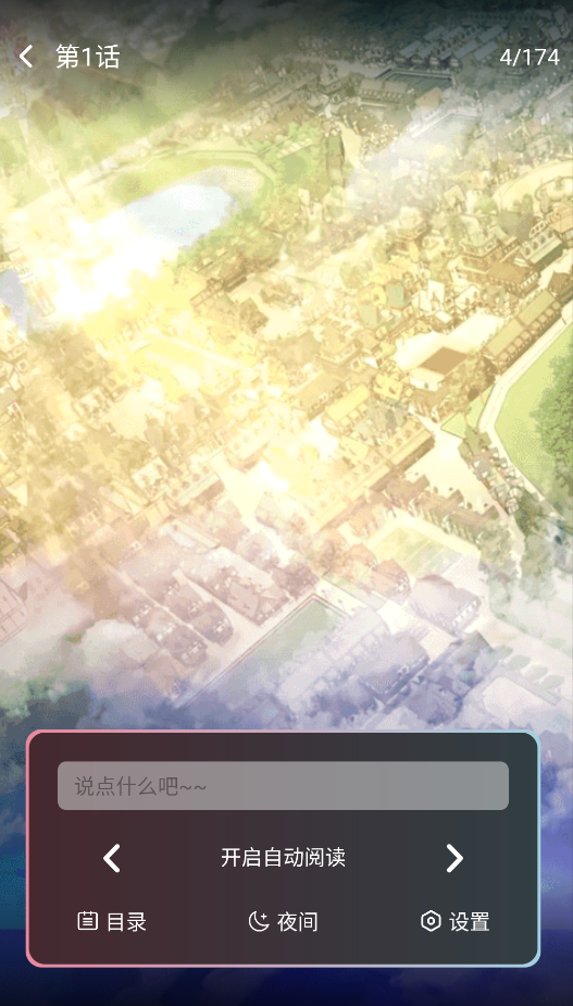 StarSkt截图4