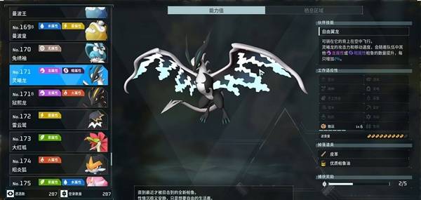幻兽帕鲁1.0强力坐骑灵曦龙位置与技能介绍