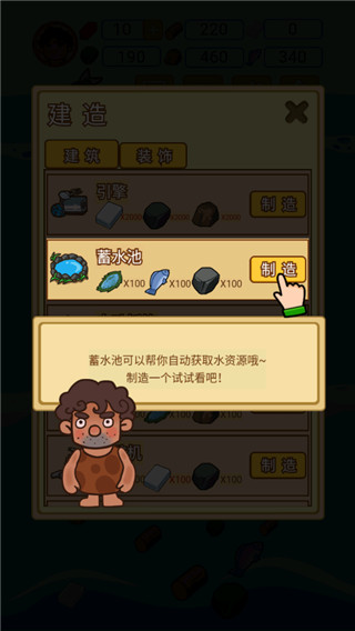 木筏荒岛求生1