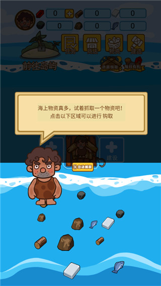 木筏荒岛求生3