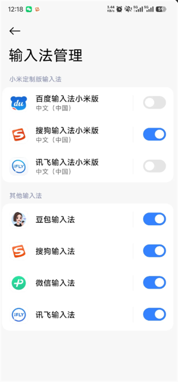 豆包输入法正式版截图1