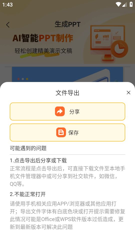 Mindshow截图1