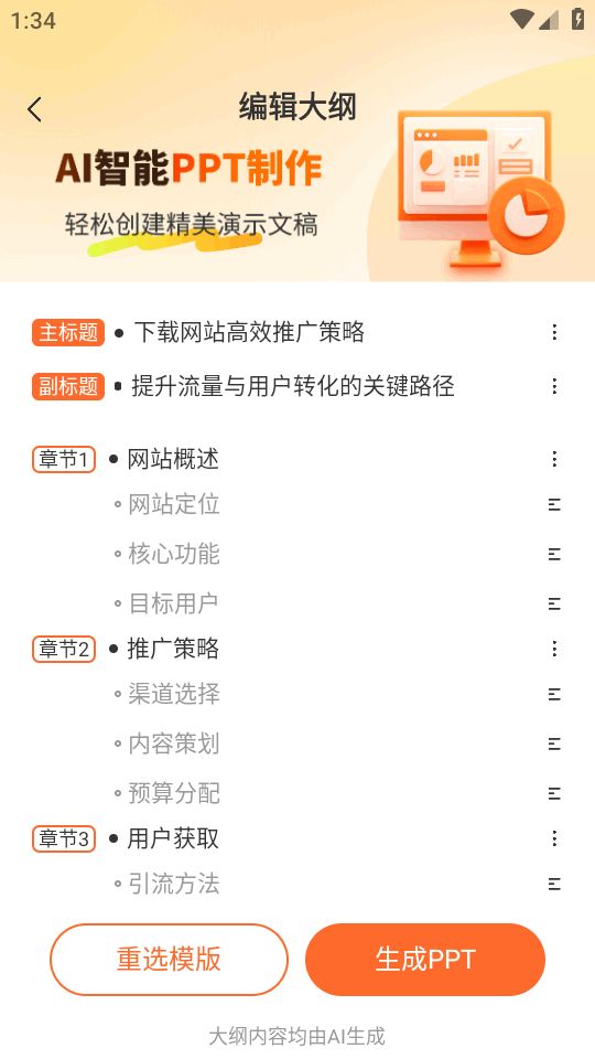 Mindshow截图3
