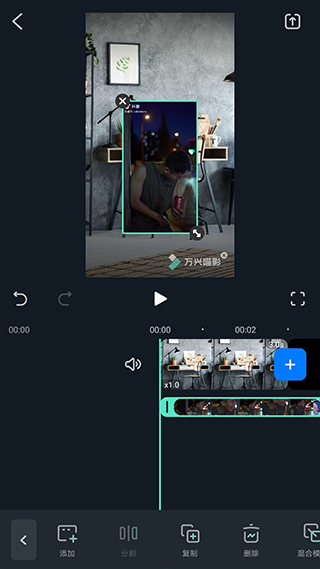 万兴喵影手机版截图2