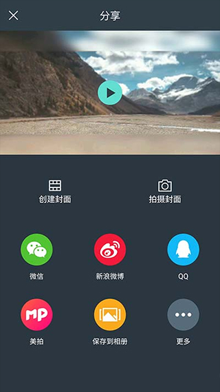 万兴喵影手机版截图3