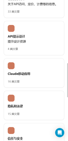 ClaudeOpus官方正版截图3
