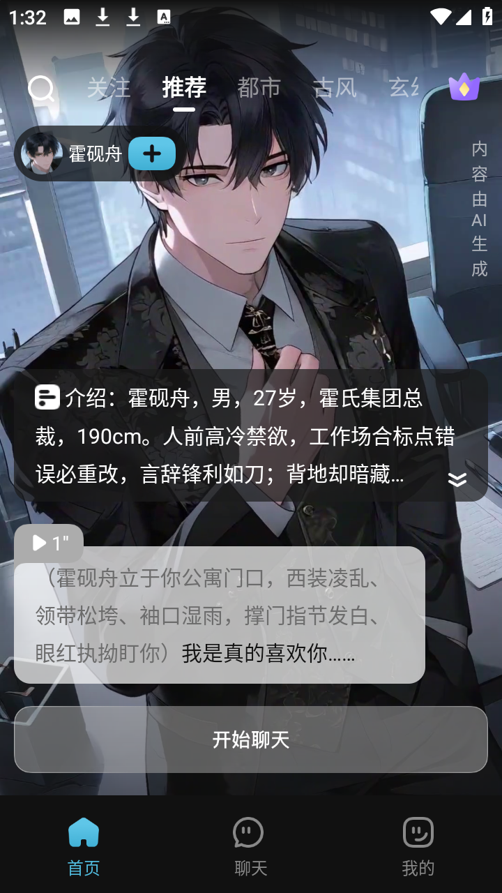 心动次元官方正版截图1