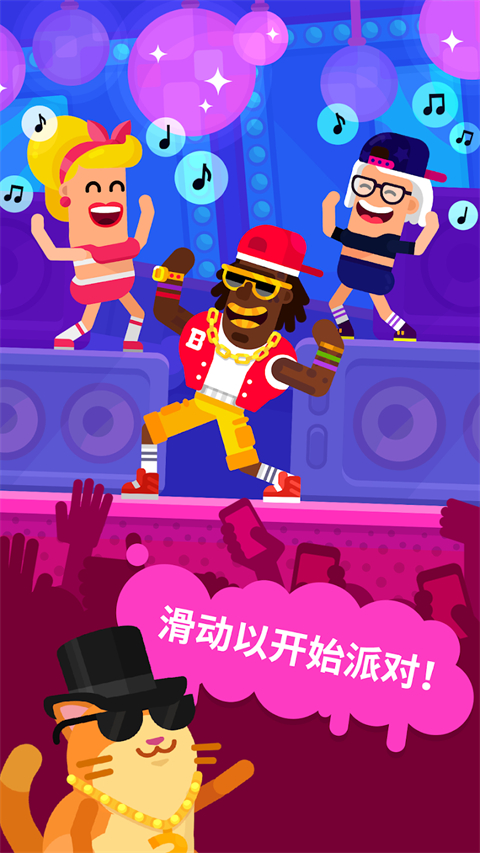 派对大师游戏截图4