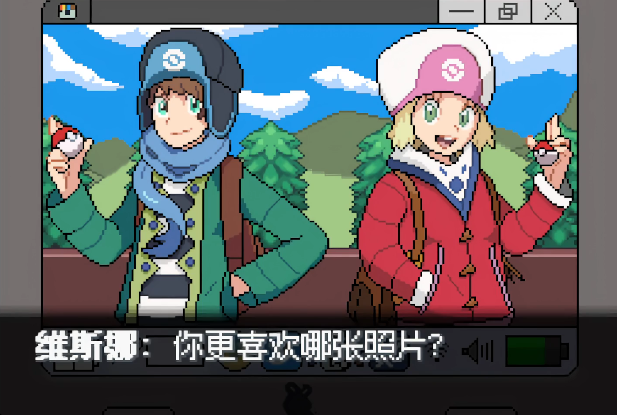 宝可梦轴芯截图2
