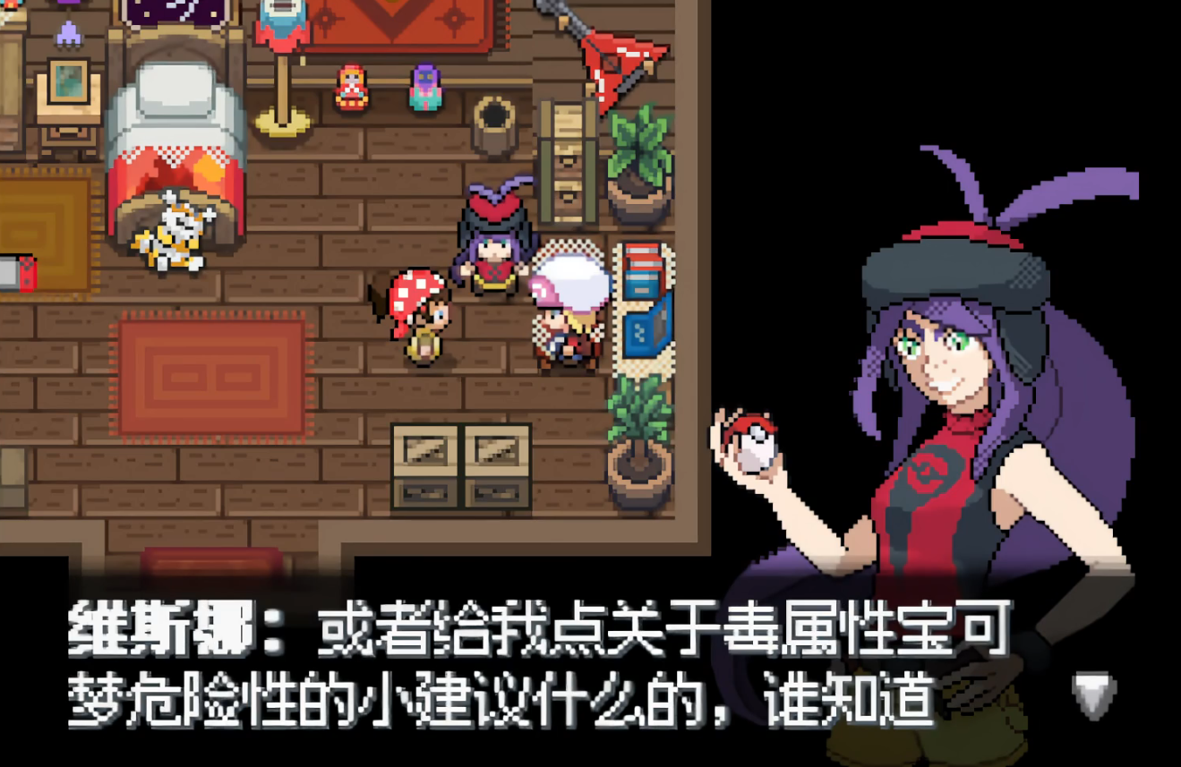宝可梦轴芯截图3