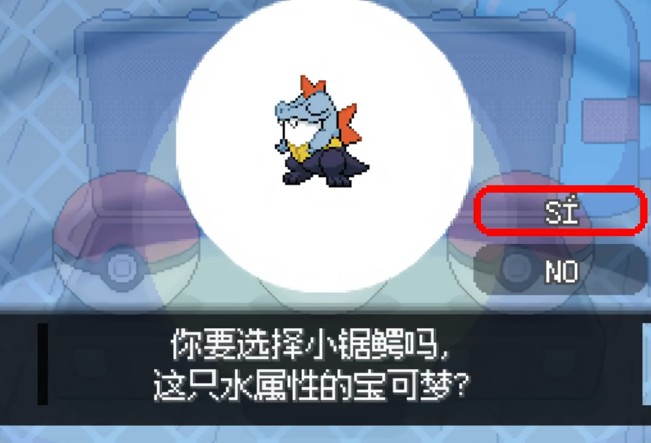 宝可梦轴芯截图4