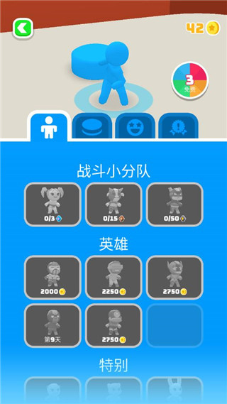 飞盘战斗游戏截图4