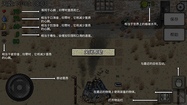 绿洲计划游戏截图2