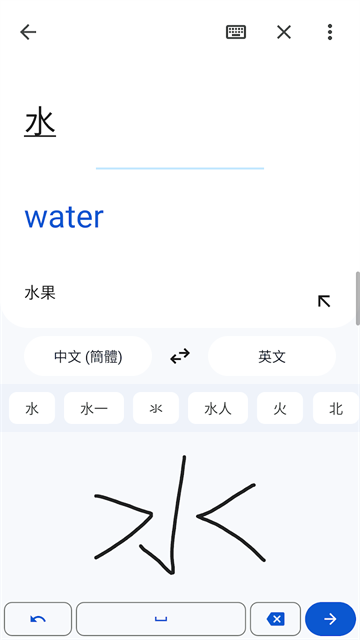 Google翻译手机版截图3