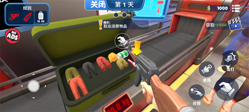 我是机场保安游戏截图2