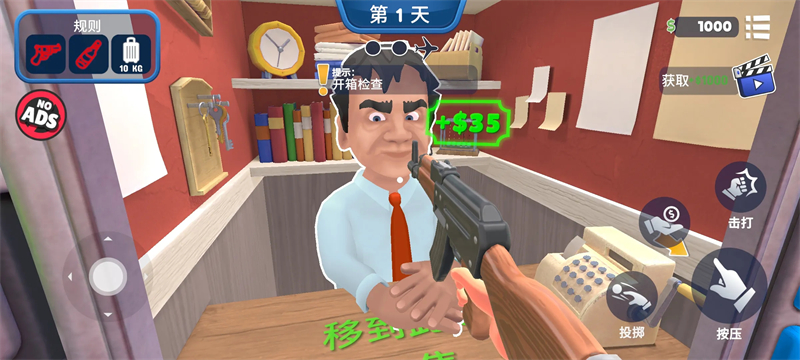 我是机场保安游戏截图4