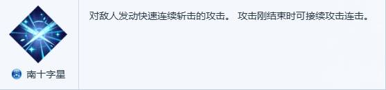 别西卜专用！《碧蓝幻想无尽黄昏》兰斯洛特技能搭配指南