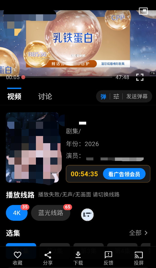 夜猫影视截图3