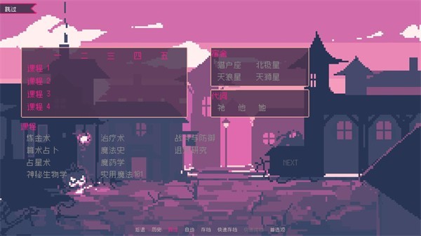 圣斯佩尔魔法学院学生恋爱指南截图3
