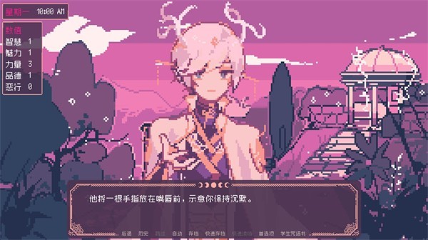 圣斯佩尔魔法学院学生恋爱指南截图1