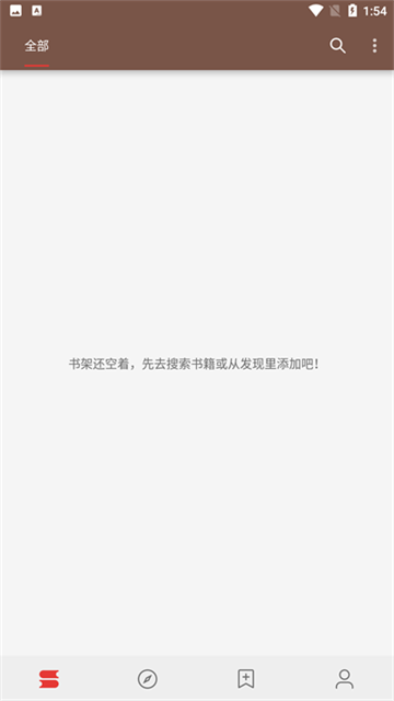 Legado阅读app截图3