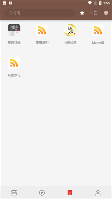 Legado阅读app截图4