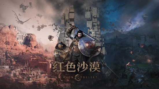 力压多款3A!《红色沙漠》获得最佳技术创新奖