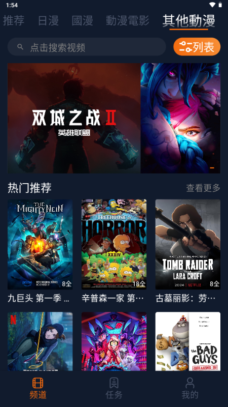 卡拉动漫截图1