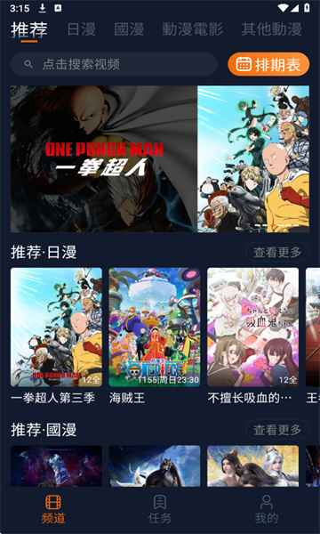 卡拉动漫截图2